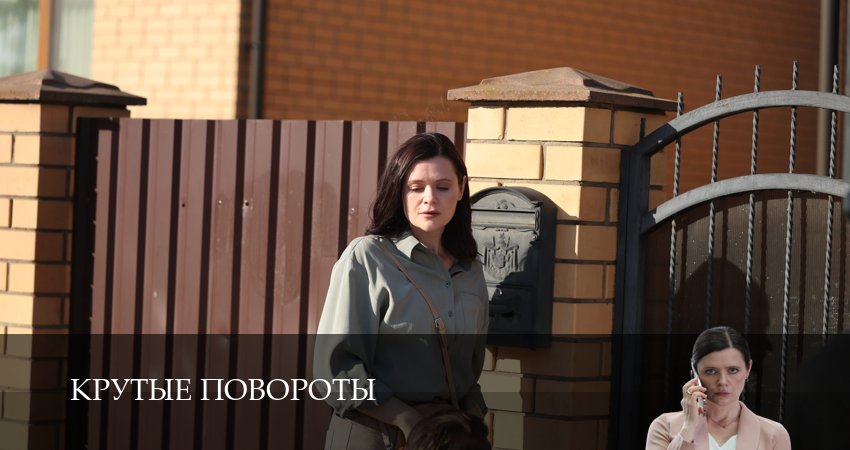 Крутые повороты 1 сезон 2 серия смотреть онлайн 720p или 1080p