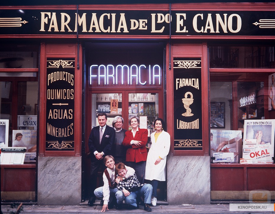 Дежурная аптека (Farmacia de guardia) (1991) 5 сезон 9 серия полностью смотреть бесплатно без рекламы