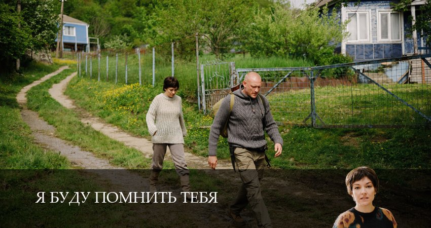 Я буду помнить / Я буду помнить тебя 1 сезон 4 серия смотреть онлайн на телефоне бесплатно