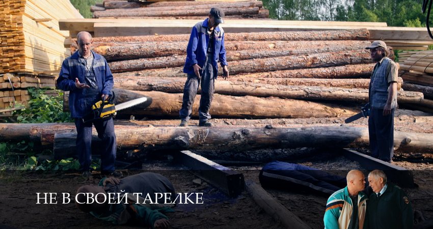 Смотреть сериал Не в своей тарелке (2026) 1 сезон 20 серия в хорошем качестве онлайн