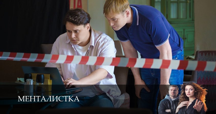 Менталистка (1 сезон, 12 серия) смотреть онлайн без рекламы