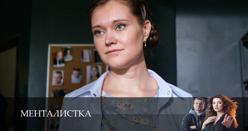 Менталистка 1 сезон 17 серия смотреть онлайн 720p или 1080p