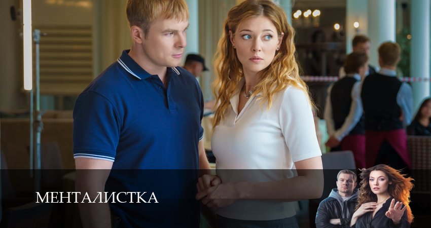 Менталистка (1 сезон, 20 серия) смотреть онлайн бесплатно в хорошем HD 1080 качестве