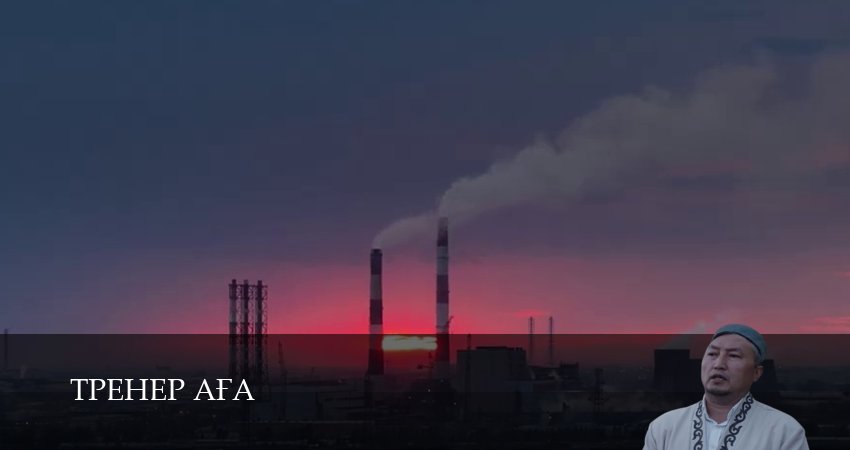 Тренер Аfа (2026) 1 сезон 9 серия полностью в хорошем качестве и бесплатно