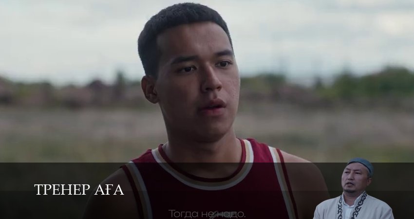 Тренер Аfа (2026) 1 сезон 14 серия смотреть онлайн без рекламы и регистрации
