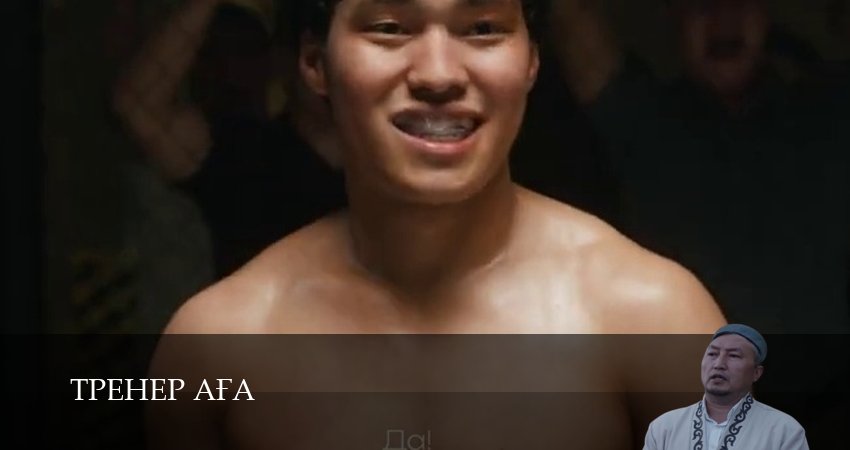 Тренер Аfа (1 сезон, 2026) смотреть онлайн бесплатно без рекламы