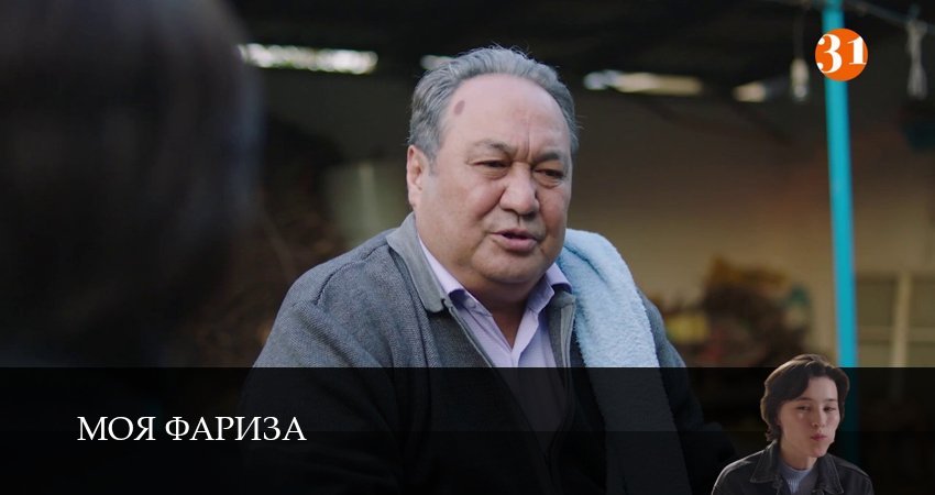 Смотреть сериал Моя Фариза (2026) 1 сезон 3 серия без рекламы в HD