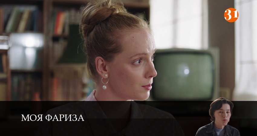 Сериал Моя Фариза (2026) 1 сезон 4 серия в хорошем качестве 1080 Full HD