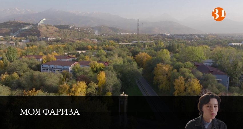 Сериал Моя Фариза (1 сезон, 2026) смотреть бесплатно онлайн