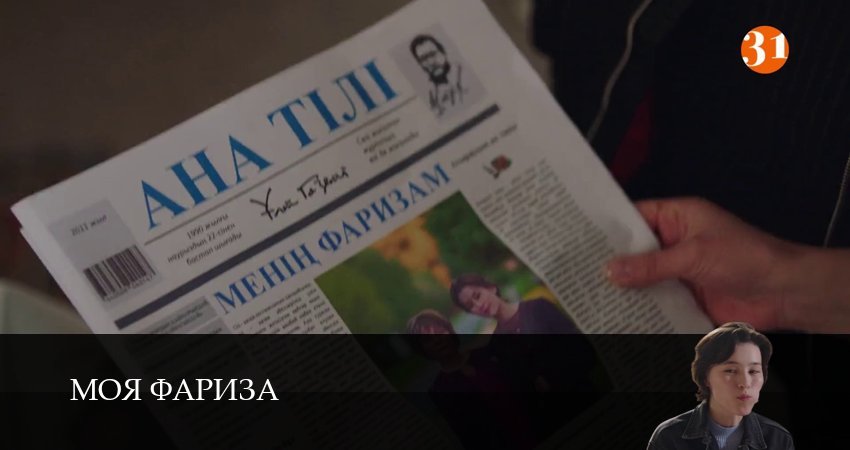 Моя Фариза 1 сезон 16 серия смотреть в хорошем качестве