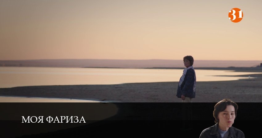 Моя Фариза (2026) 1 сезон 19 серия смотреть в HD 1080 без регистрации