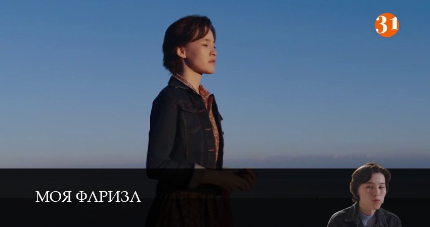 Моя Фариза (1 сезон, 2026) смотреть онлайн все серии подряд в хорошем качестве