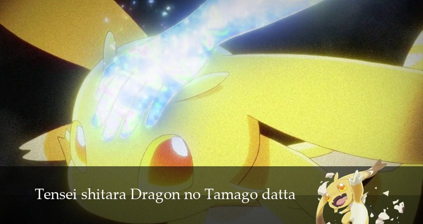 Перерождение в яйцо дракона (1 сезон, 2026) смотреть все серии