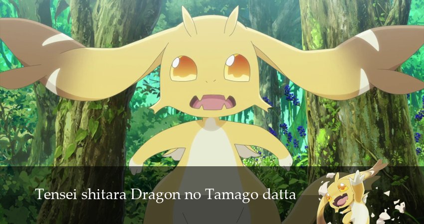 Сериал Перерождение в яйцо дракона 1 сезон 6 серия онлайн в качестве 1080p