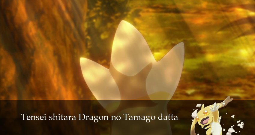 Смотреть сераил Перерождение в яйцо дракона (2026) 1 сезон 8 серия HD 1080, 4K