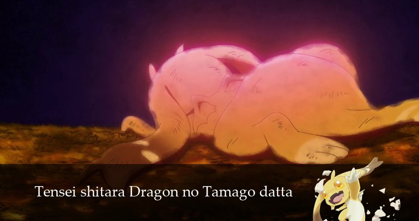 Перерождение в яйцо дракона (1 сезон, 2026) смотреть онлайн бесплатно в хорошем HD 1080 качестве