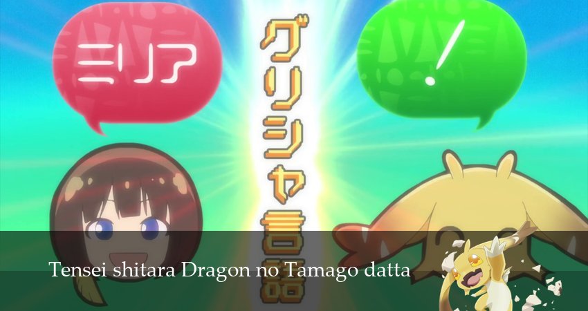 Перерождение в яйцо дракона (1 сезон, 13 серия) смотреть онлайн бесплатно