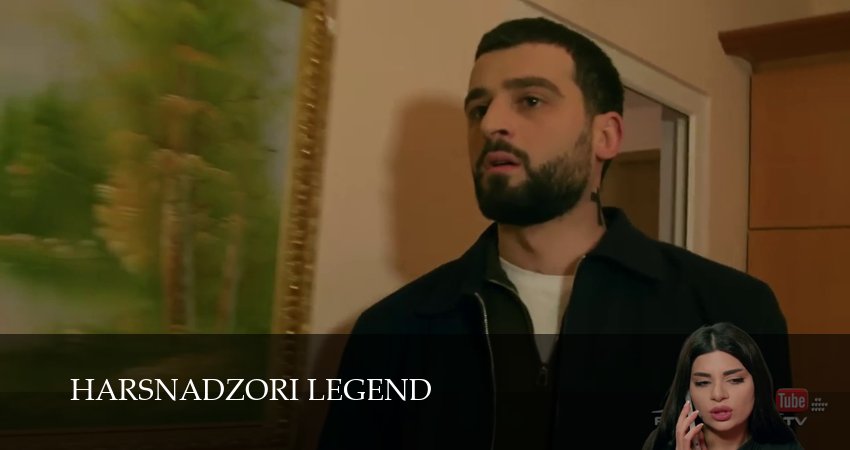 Сериал Harsnadzori legend (1 сезон, 2025) смотреть онлайн бесплатно