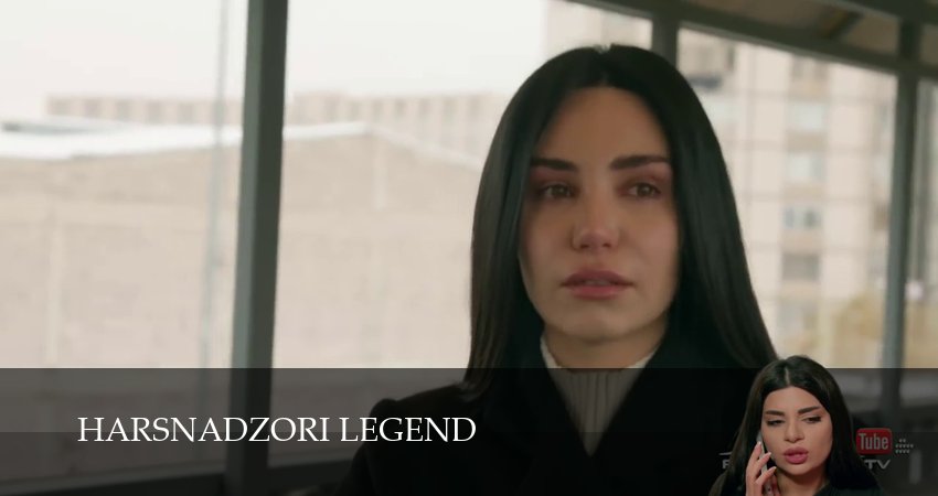 Сериал Harsnadzori legend (1 сезон, 2025) бесплатно