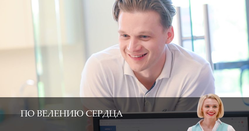 Сериал По велению сердца (1 сезон) смотреть все серии | 2026