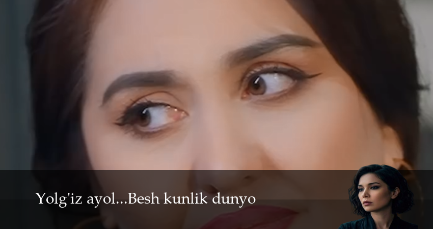 Yolg`iz ayol...Besh kunlik dunyo (1 сезон) онлайн | 2026