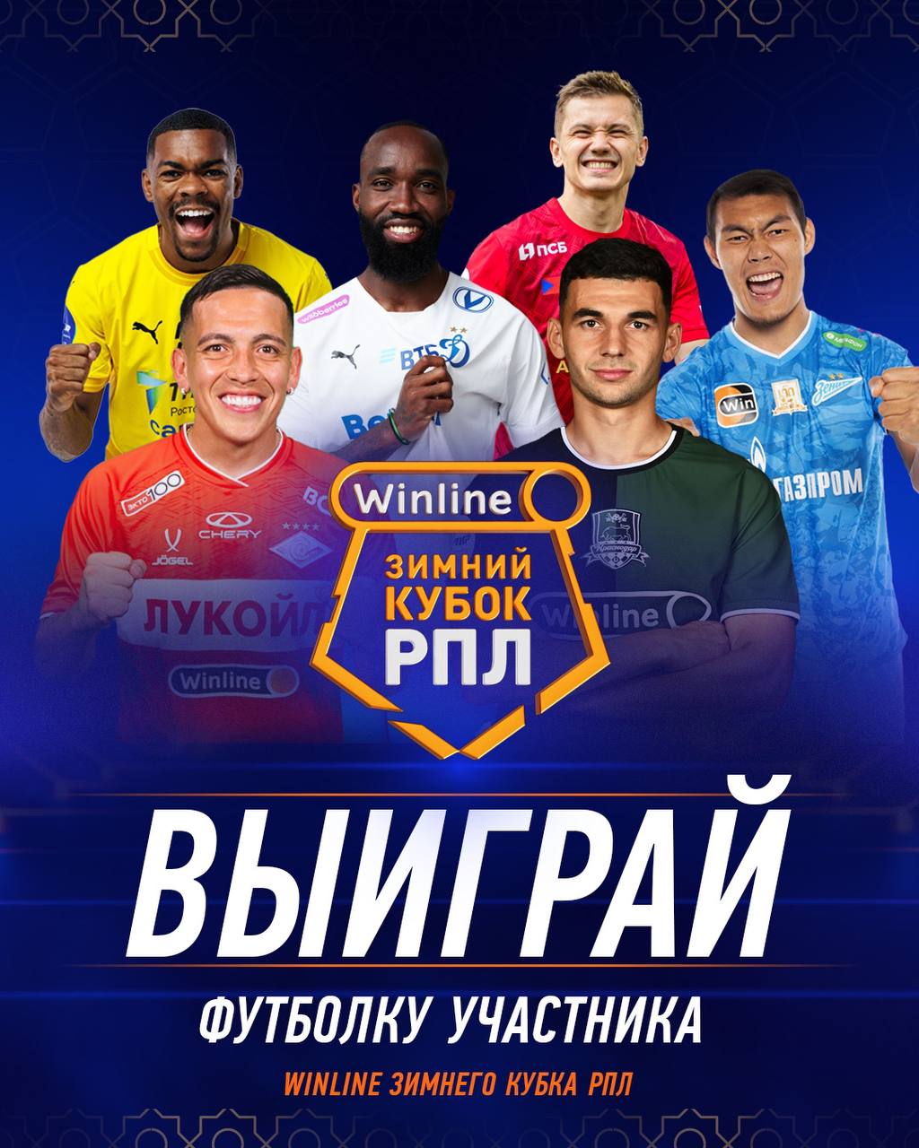 Зенит - ЦСКА 10.02.2026 смотреть онлайн