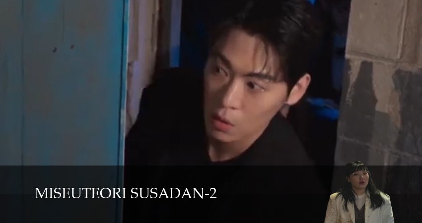 Новоиспеченные детективы 2 сезон 5 серия смотреть онлайн бесплатно в хорошем качестве