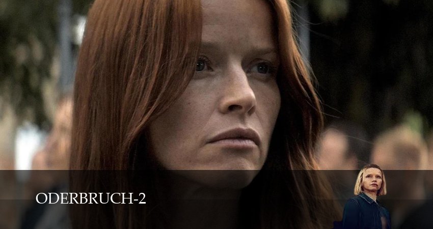 Одербрух 2 сезон 1 серия смотреть бесплатно в хорошем качестве