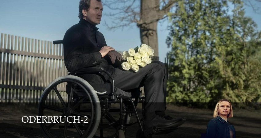 Сериал Одербрух (2026) 2 сезон 3 серия смотреть бесплатно в хорошем качестве