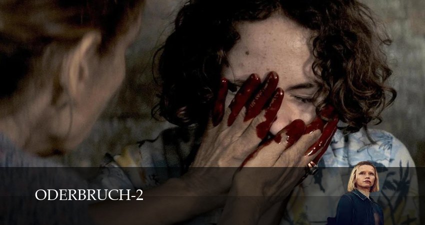 Одербрух (2 сезон) онлайн | 2026
