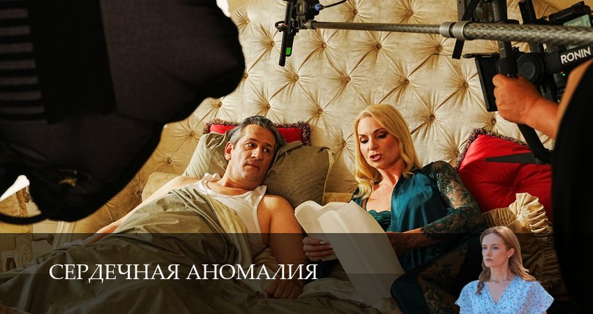 Сердечная аномалия (2026) 1 сезон 2 серия онлайн бесплатно в высоком качестве