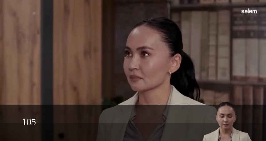 Сериал 105 (Сериал) (2 сезон, 2026) смотреть онлайн бесплатно в хорошем качестве