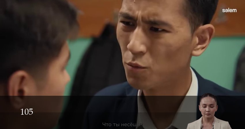 105 (Сериал) (2 сезон, 9 серия) смотреть онлайн бесплатно в хорошем качестве