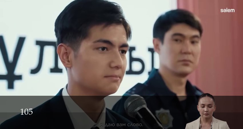Сериал 105 (Сериал) (2 сезон, 20 серия) смотреть онлайн без рекламы