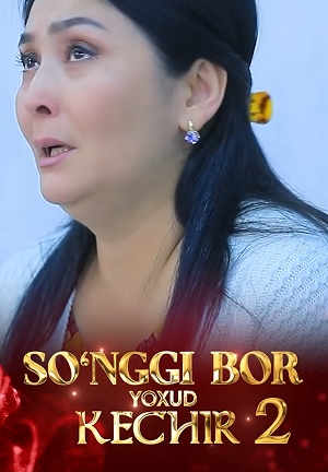 So`nggi bor yoxud Kechir (2025) 2 сезон смотреть все серии в 4K бесплатно и без рекламы