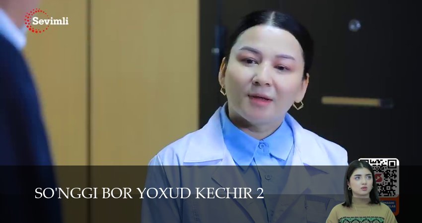Сериал So`nggi bor yoxud Kechir (2 сезон, 2025) смотреть онлайн бесплатно без рекламы