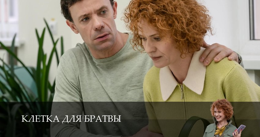 Счастье с доставкой (2026) 1 сезон 6 серия смотреть в HD 1080 без регистрации