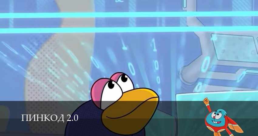 Смотреть сераил ПинКод 2.0 (2026) 1 сезон 7 серия HD 1080, 4K