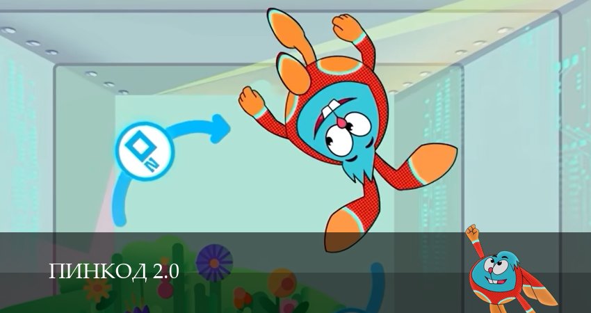ПинКод 2.0 (2026) 1 сезон 18 серия смотреть онлайн в хорошем качестве