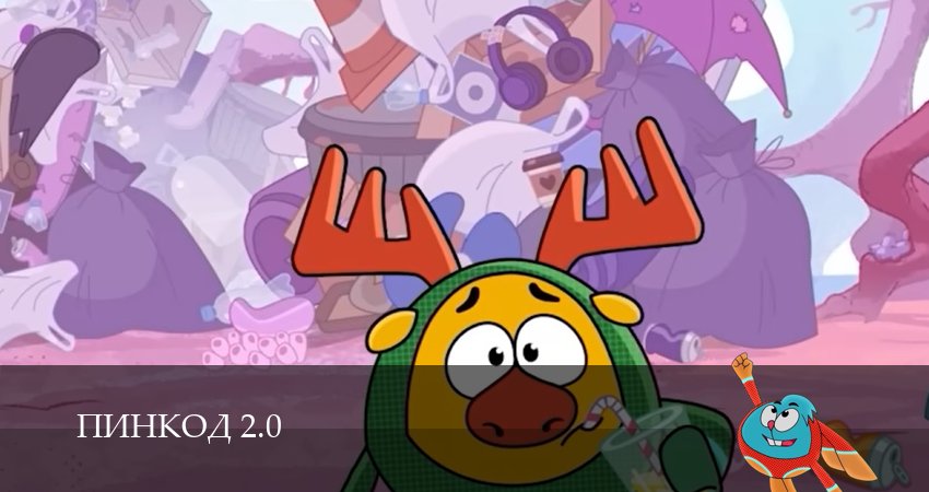 Сериал ПинКод 2.0 (2026) 1 сезон 20 серия в хорошем качестве 1080 Full HD