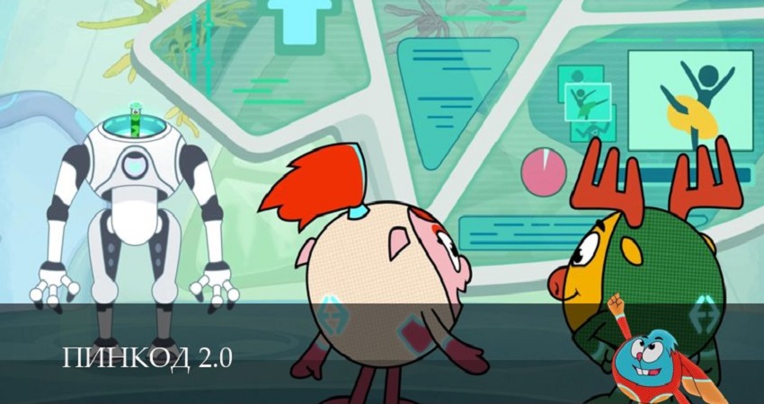 Сериал ПинКод 2.0 (2026) 1 сезон 26 серия в хорошем качестве 1080 Full HD