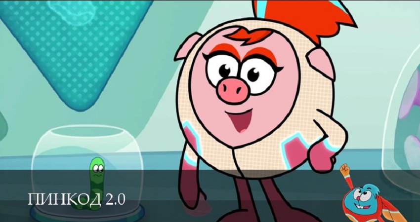 Сериал ПинКод 2.0 (1 сезон, 29 серия) смотреть онлайн бесплатно без рекламы