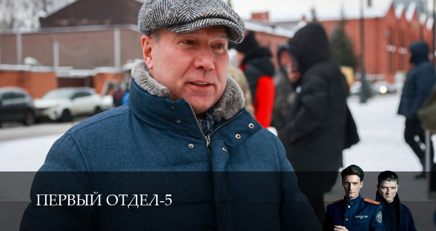 Первый отдел (5 сезон, 2026) смотреть онлайн без рекламы