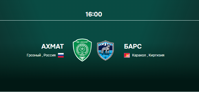 Фильм Ахмат - Барс 11.02.2026 4k