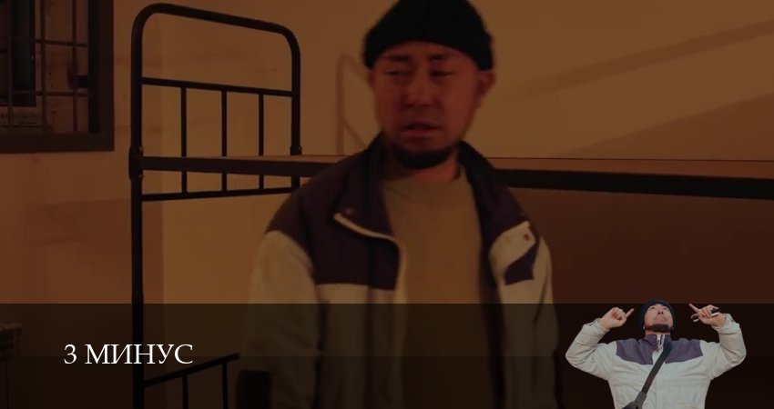 3 Минус (2026) 1 сезон 3 серия смотреть онлайн без рекламы