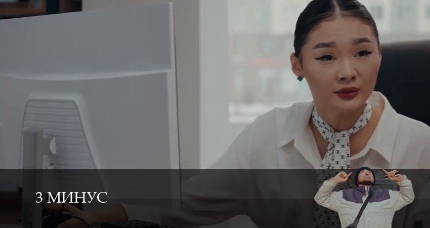 Сериал 3 Минус (1 сезон, 2026) смотреть онлайн бесплатно в хорошем HD качестве