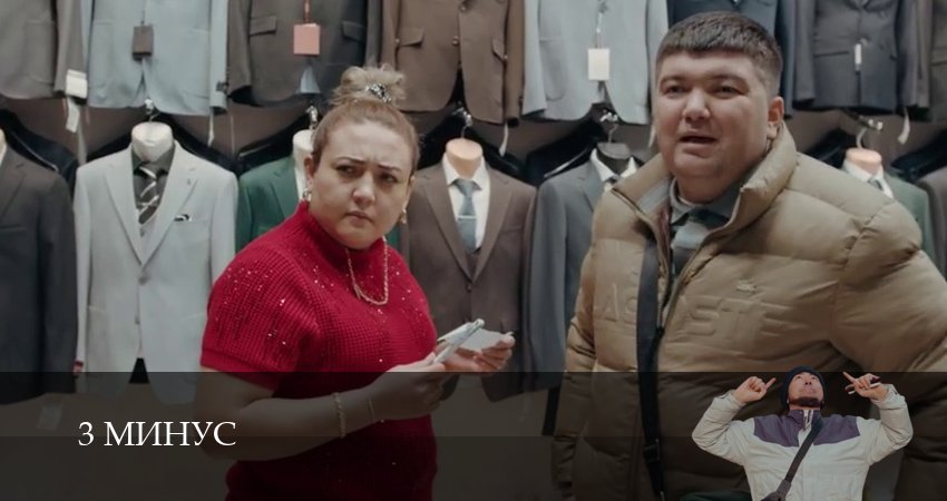 Сериал 3 Минус (2026) 1 сезон 13 серия смотреть бесплатно в хорошем качестве