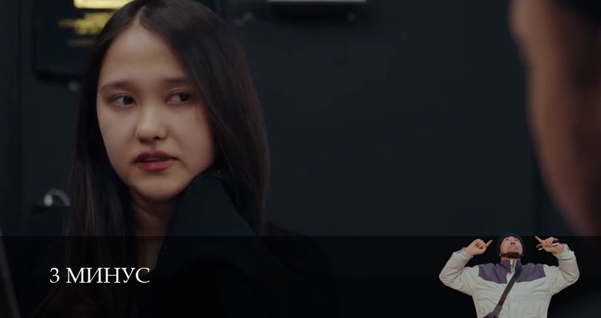 3 Минус (2026) 1 сезон 17 серия полностью смотреть бесплатно без рекламы