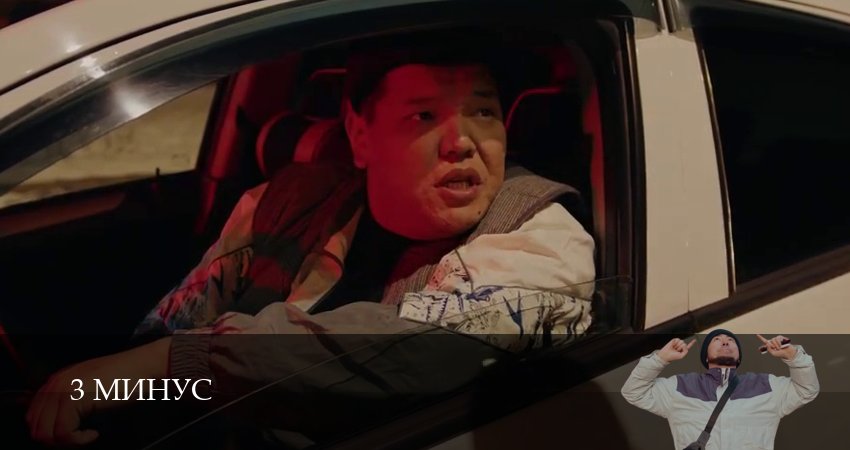 3 Минус (1 сезон, 2026) смотреть онлайн в хорошем качестве бесплатно