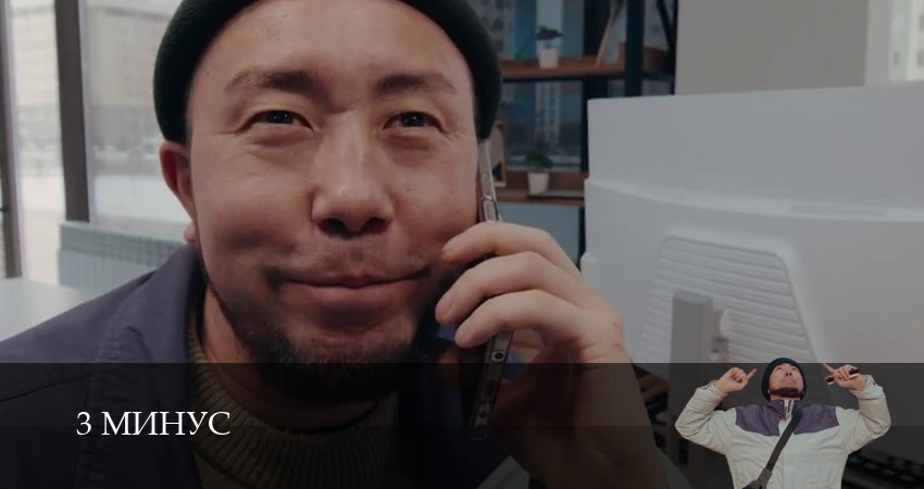 Сериал 3 Минус (1 сезон, 2026) смотреть онлайн все серии подряд в хорошем качестве